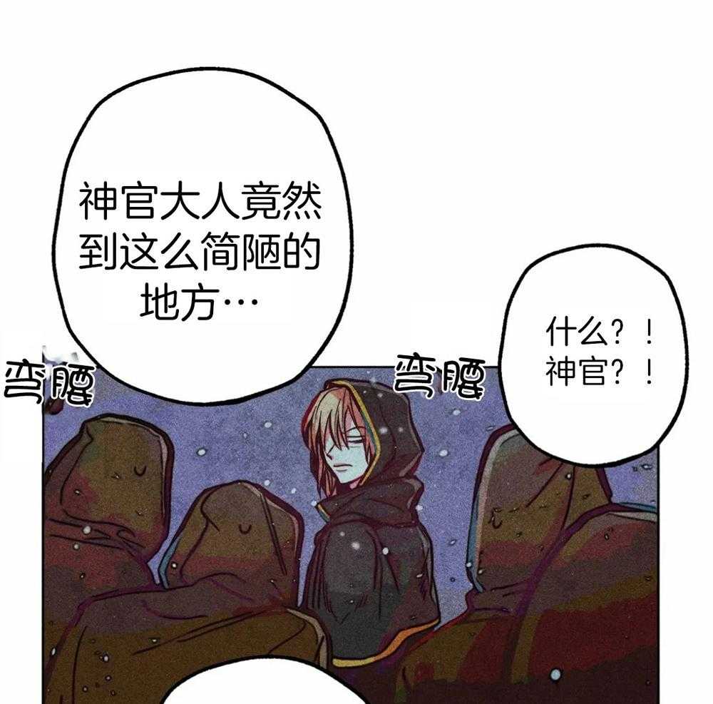 《被迫穿成异世神》漫画最新章节第35话 是神的旨意吗免费下拉式在线观看章节第【38】张图片