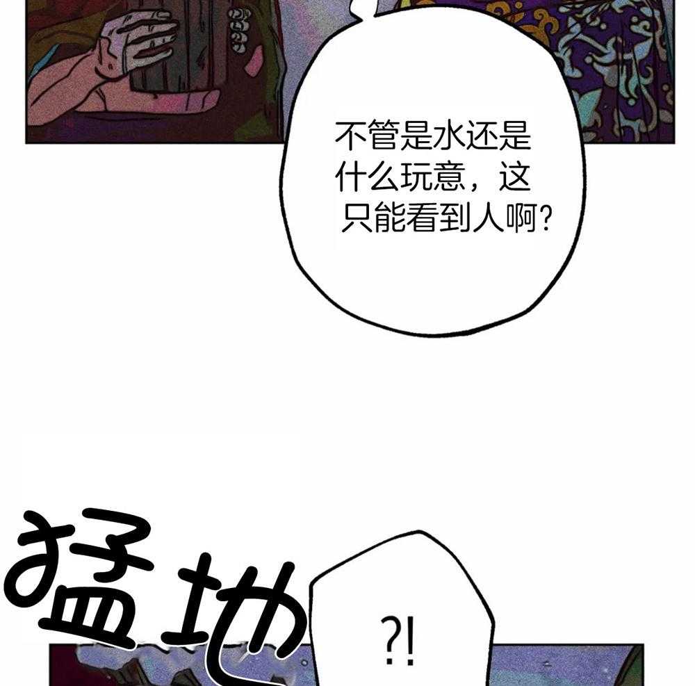 《被迫穿成异世神》漫画最新章节第35话 是神的旨意吗免费下拉式在线观看章节第【46】张图片