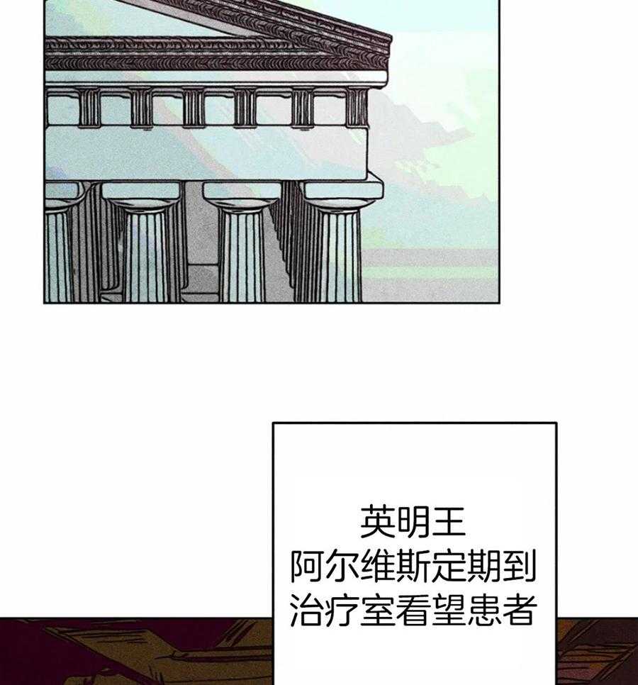 《被迫穿成异世神》漫画最新章节第35话 是神的旨意吗免费下拉式在线观看章节第【20】张图片