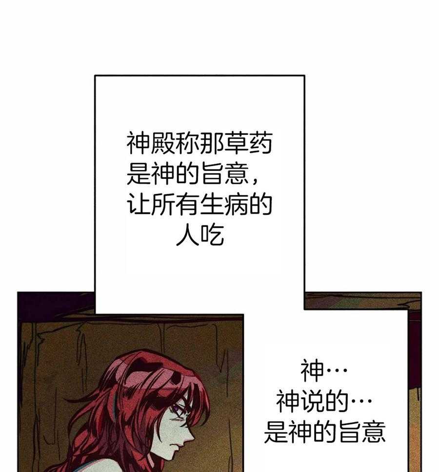 《被迫穿成异世神》漫画最新章节第35话 是神的旨意吗免费下拉式在线观看章节第【11】张图片