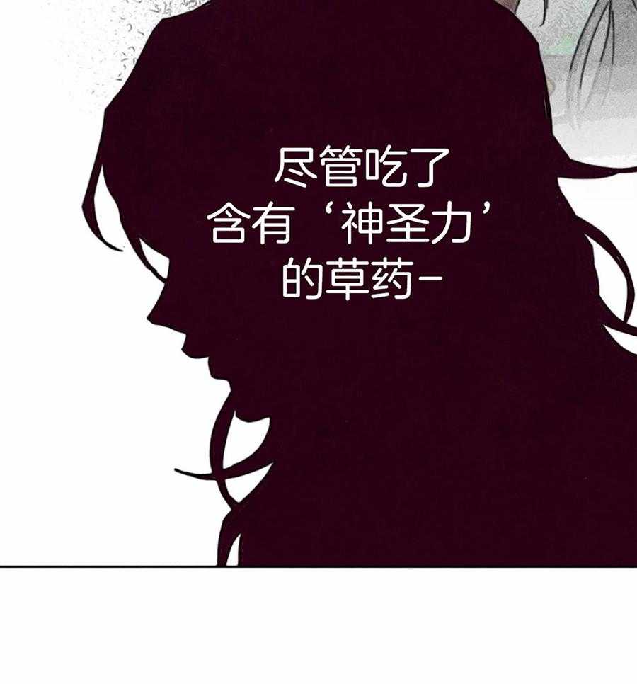 《被迫穿成异世神》漫画最新章节第35话 是神的旨意吗免费下拉式在线观看章节第【12】张图片