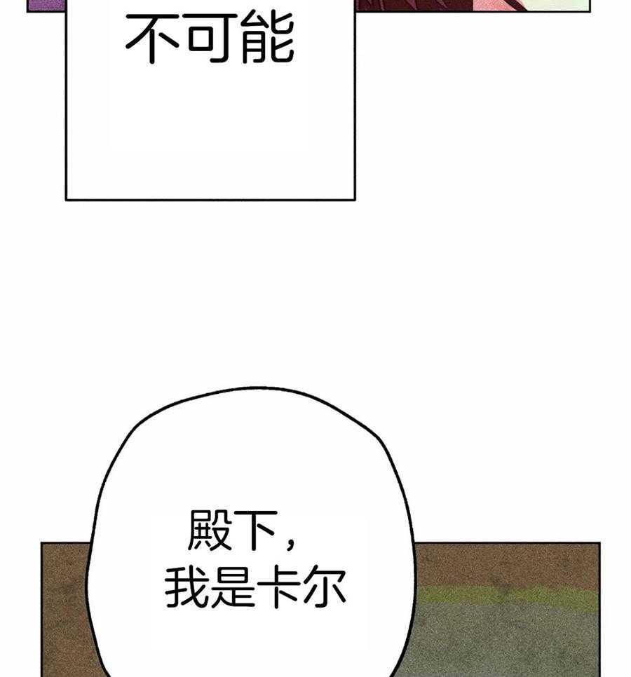 《被迫穿成异世神》漫画最新章节第35话 是神的旨意吗免费下拉式在线观看章节第【6】张图片