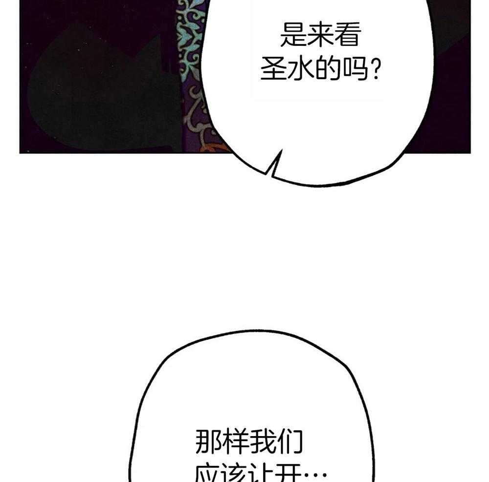 《被迫穿成异世神》漫画最新章节第35话 是神的旨意吗免费下拉式在线观看章节第【34】张图片