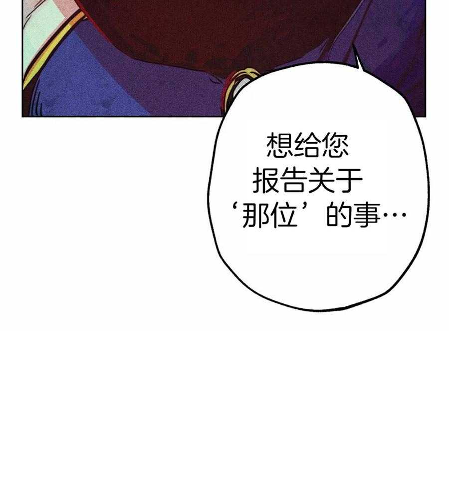 《被迫穿成异世神》漫画最新章节第35话 是神的旨意吗免费下拉式在线观看章节第【1】张图片