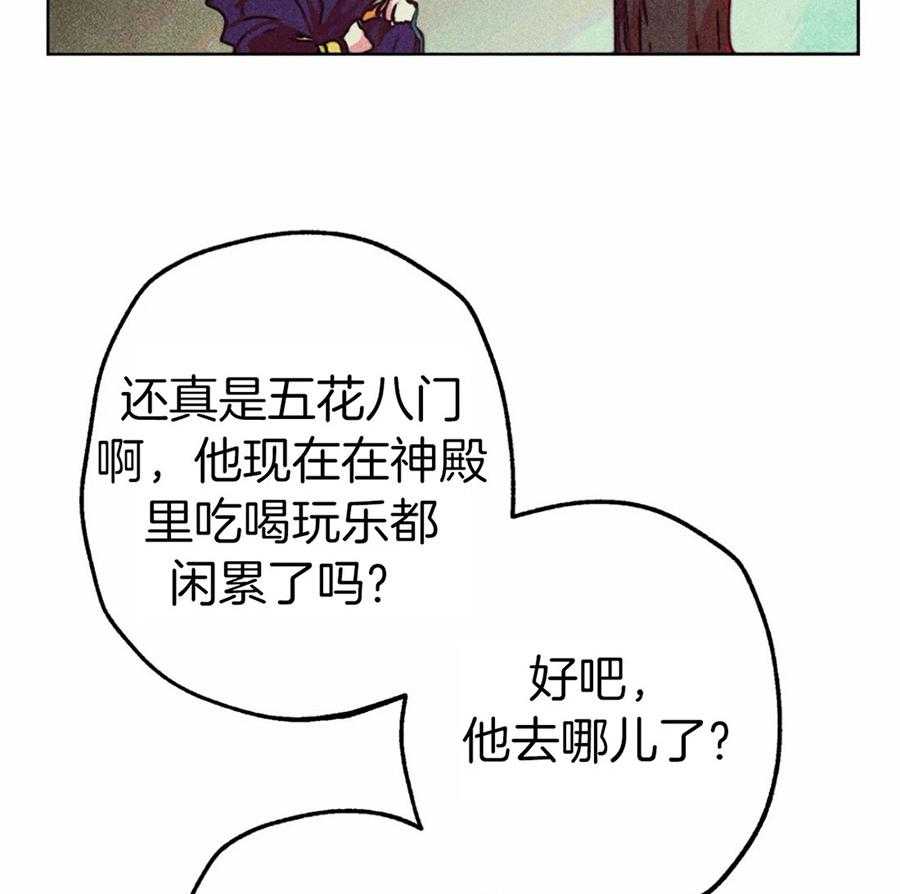 《被迫穿成异世神》漫画最新章节第36话 积攒的怒气免费下拉式在线观看章节第【63】张图片