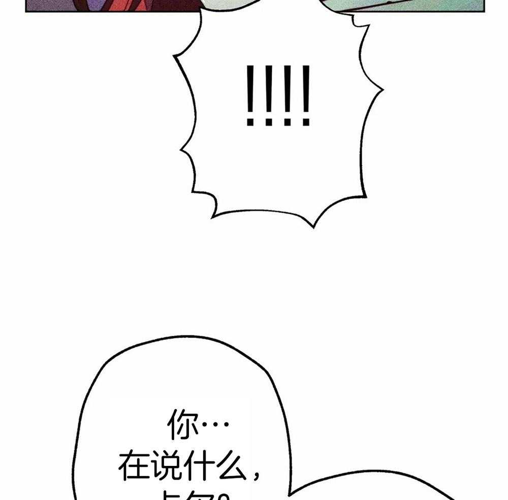 《被迫穿成异世神》漫画最新章节第36话 积攒的怒气免费下拉式在线观看章节第【58】张图片