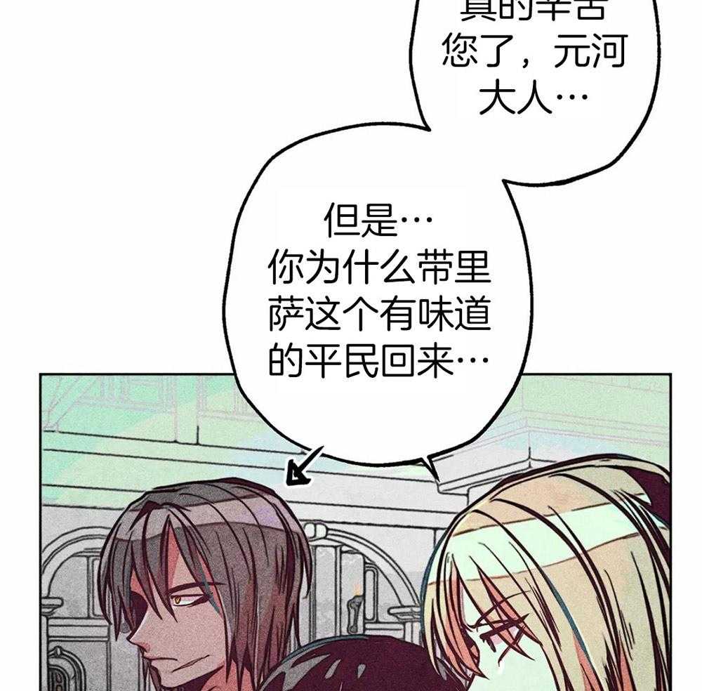 《被迫穿成异世神》漫画最新章节第36话 积攒的怒气免费下拉式在线观看章节第【35】张图片