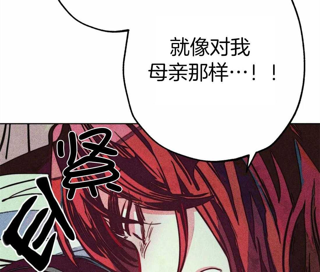 《被迫穿成异世神》漫画最新章节第36话 积攒的怒气免费下拉式在线观看章节第【3】张图片