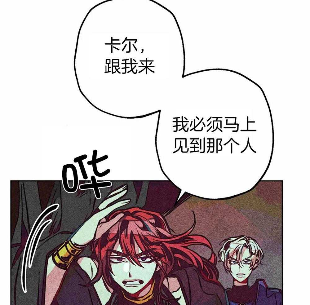 《被迫穿成异世神》漫画最新章节第36话 积攒的怒气免费下拉式在线观看章节第【40】张图片