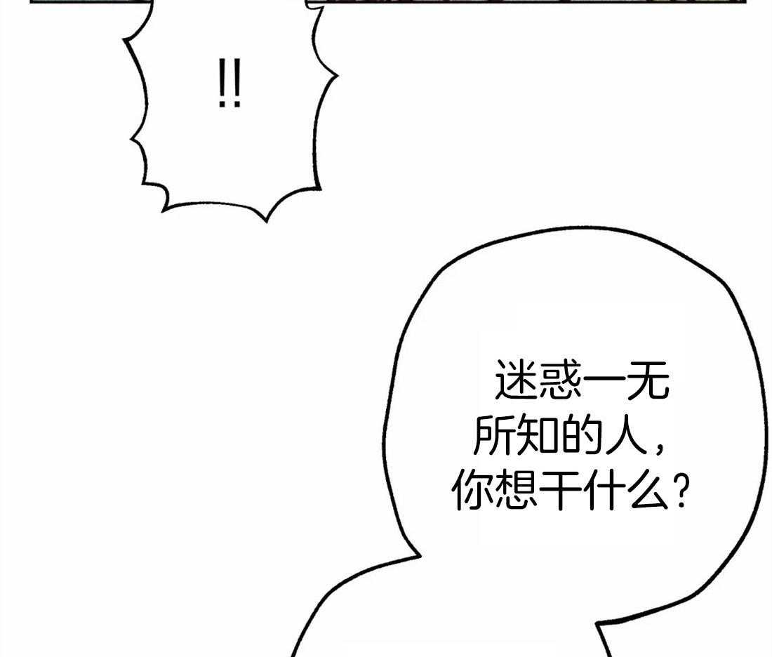 《被迫穿成异世神》漫画最新章节第36话 积攒的怒气免费下拉式在线观看章节第【7】张图片