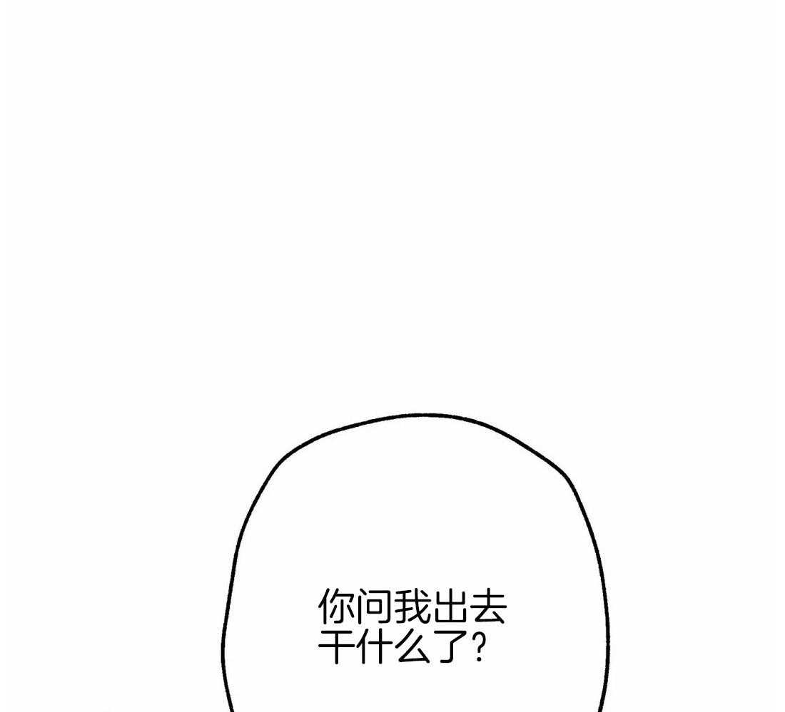 《被迫穿成异世神》漫画最新章节第37话 为人而生免费下拉式在线观看章节第【31】张图片