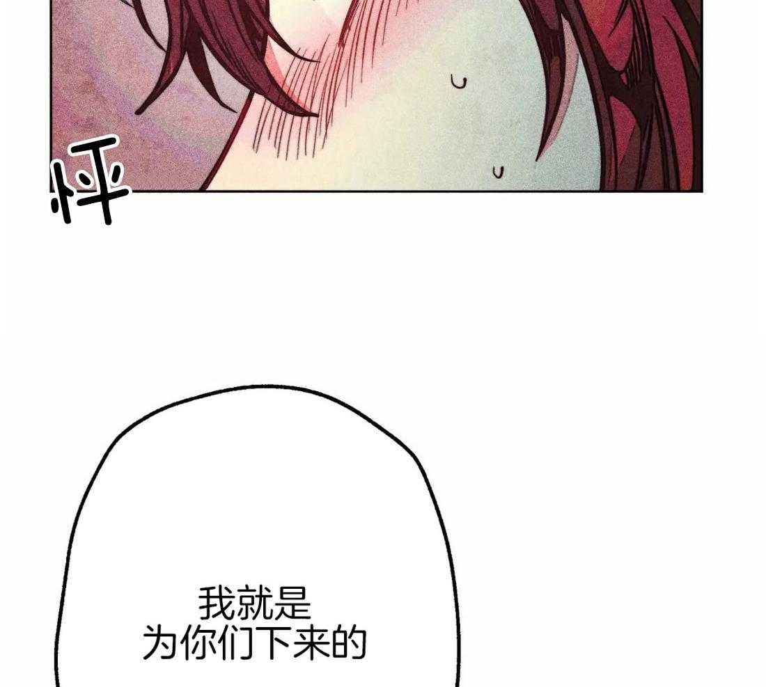 《被迫穿成异世神》漫画最新章节第37话 为人而生免费下拉式在线观看章节第【24】张图片