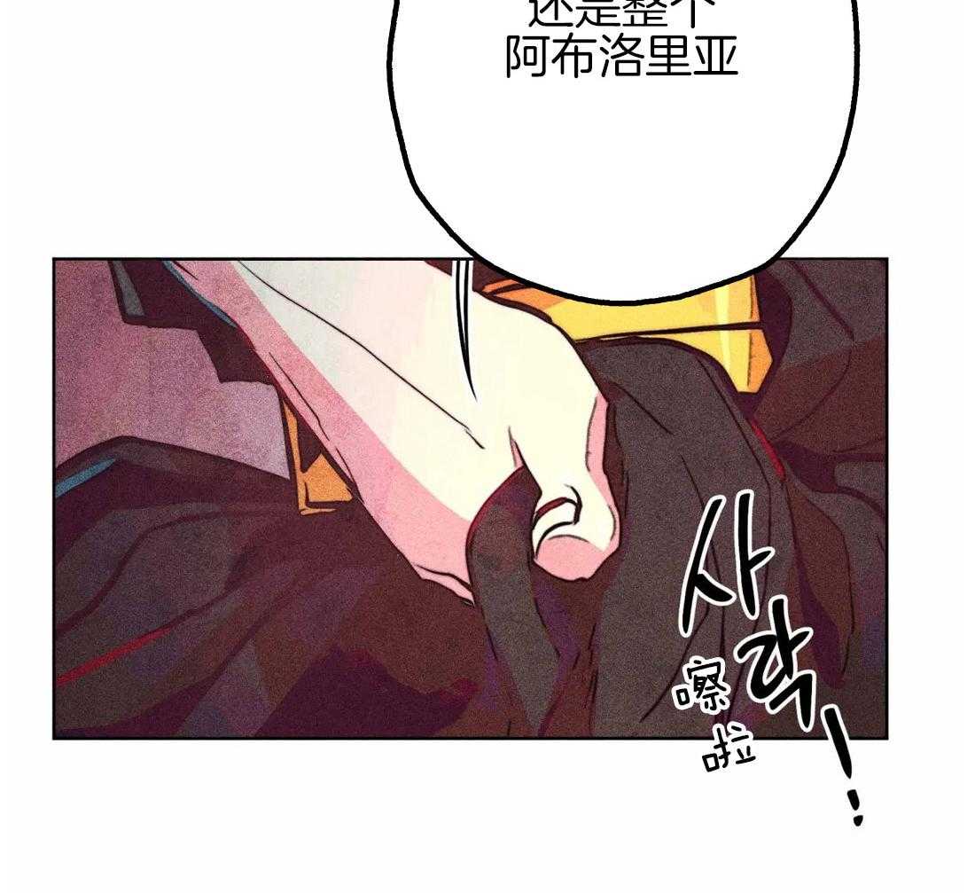 《被迫穿成异世神》漫画最新章节第37话 为人而生免费下拉式在线观看章节第【26】张图片