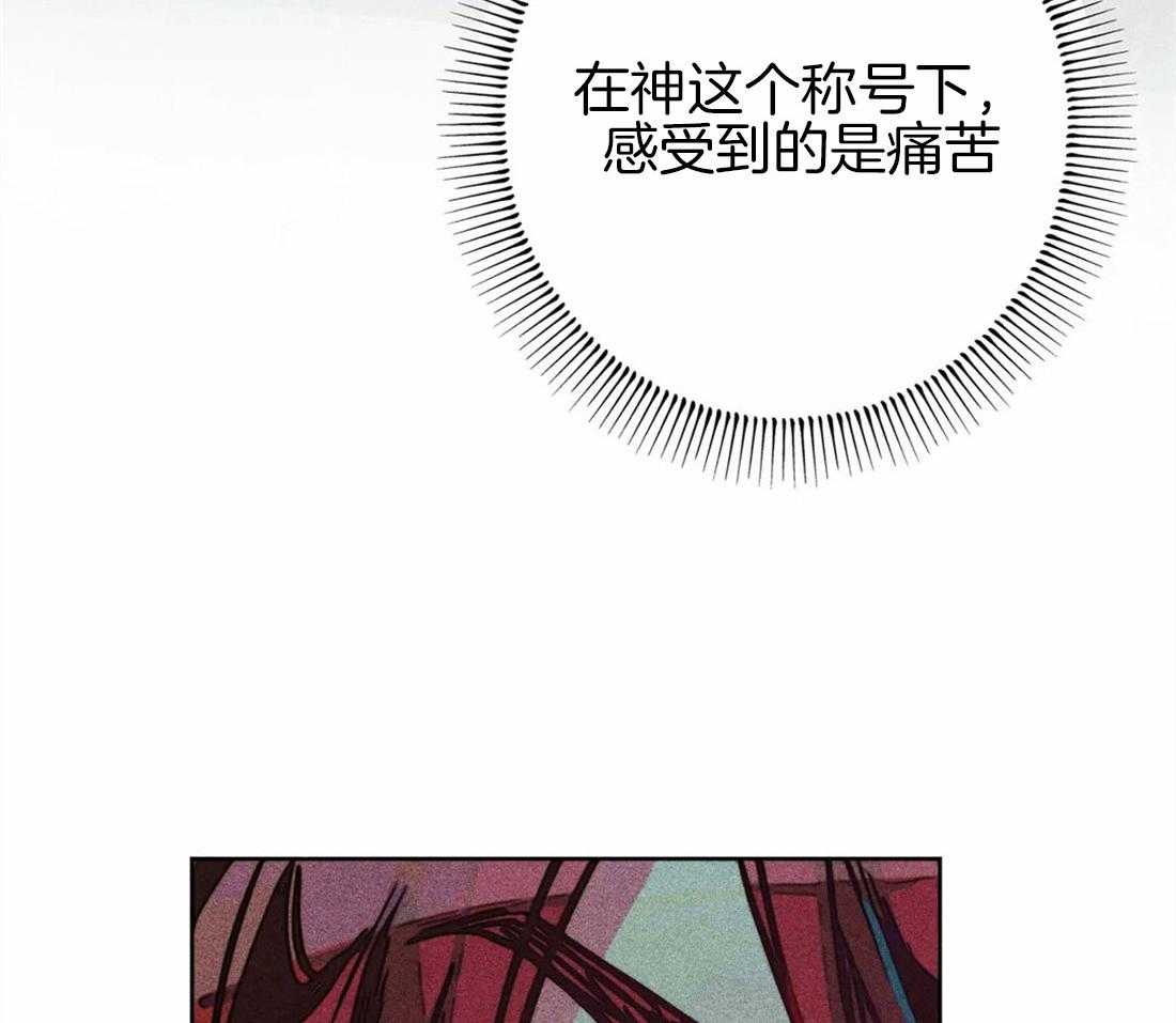 《被迫穿成异世神》漫画最新章节第37话 为人而生免费下拉式在线观看章节第【46】张图片