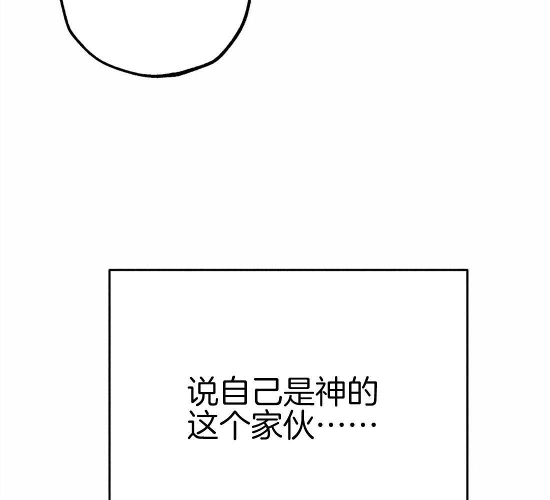 《被迫穿成异世神》漫画最新章节第38话 本能免费下拉式在线观看章节第【10】张图片