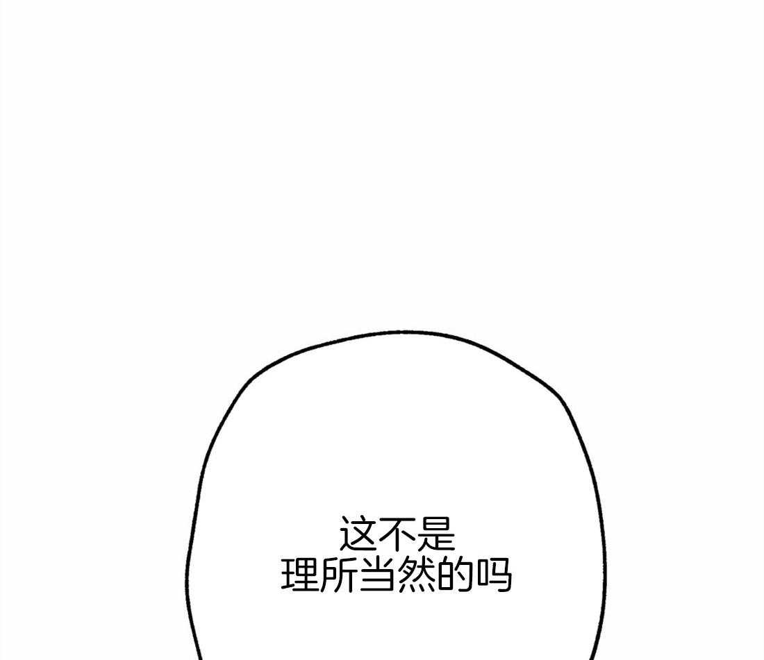 《被迫穿成异世神》漫画最新章节第38话 本能免费下拉式在线观看章节第【63】张图片