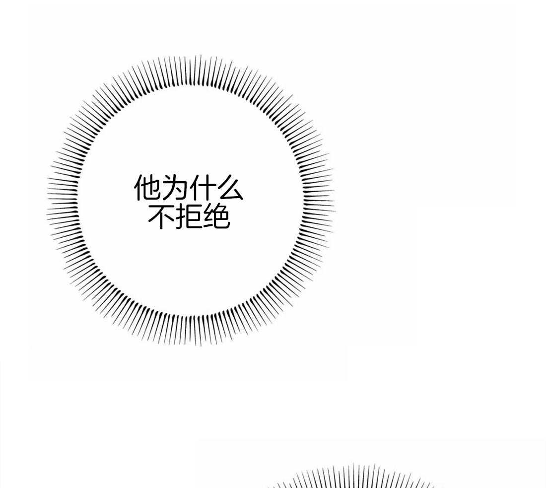 《被迫穿成异世神》漫画最新章节第38话 本能免费下拉式在线观看章节第【46】张图片