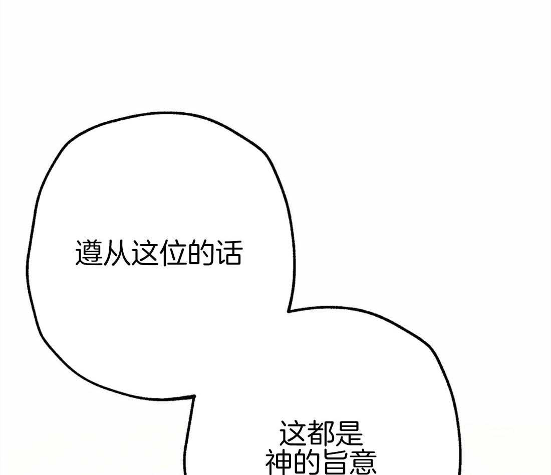 《被迫穿成异世神》漫画最新章节第39话 净化圣水免费下拉式在线观看章节第【49】张图片