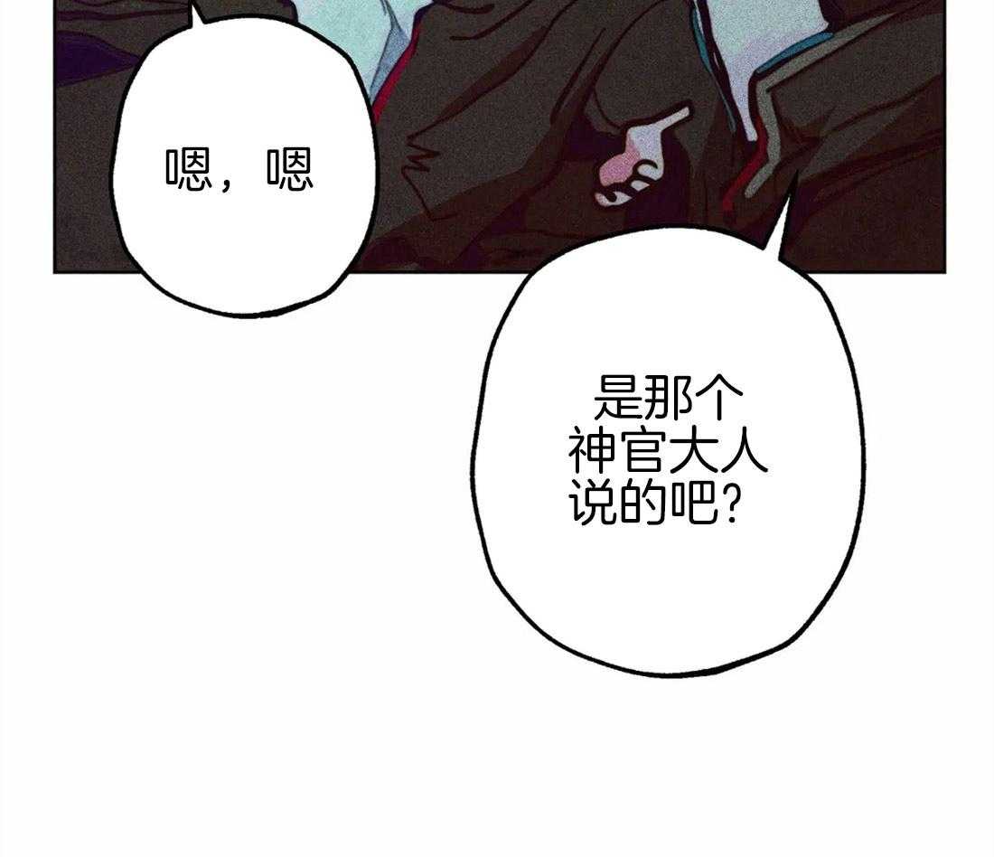 《被迫穿成异世神》漫画最新章节第39话 净化圣水免费下拉式在线观看章节第【50】张图片