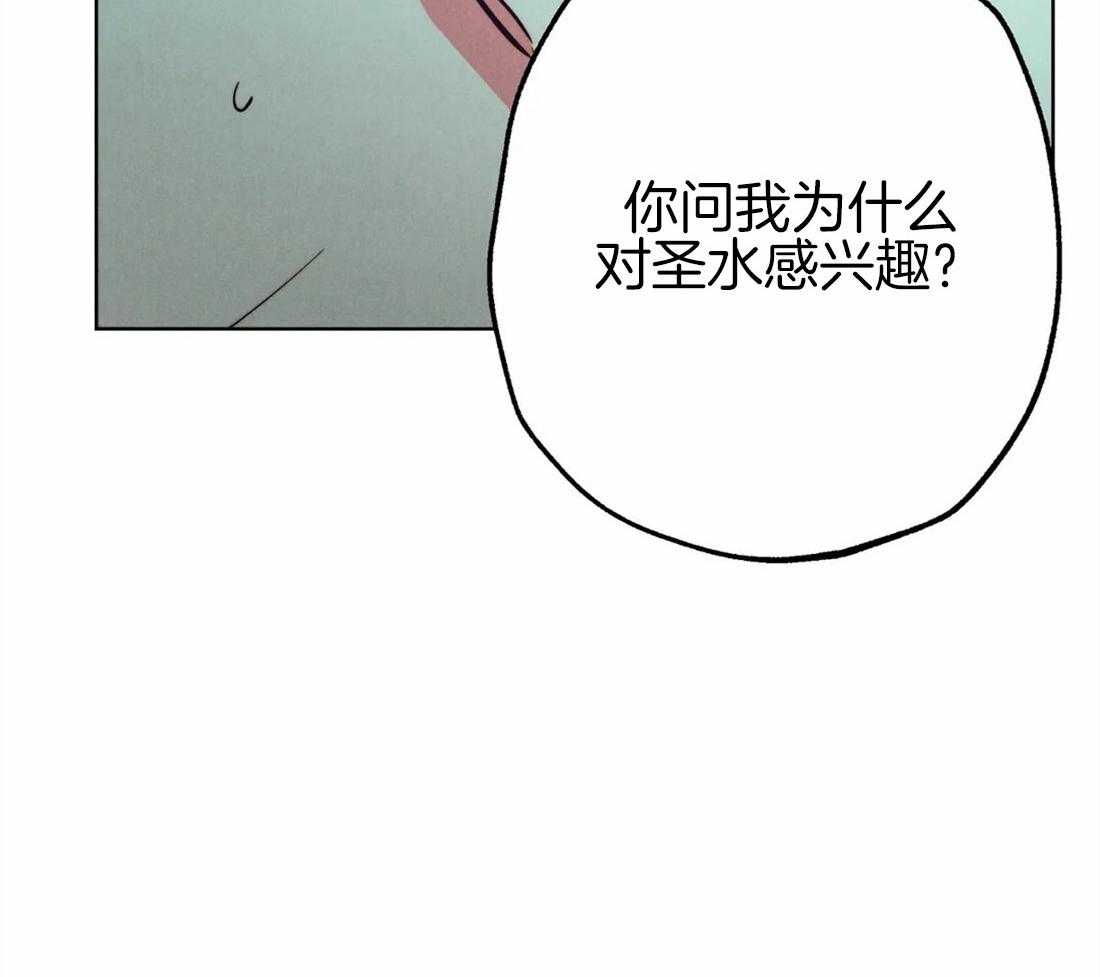 《被迫穿成异世神》漫画最新章节第39话 净化圣水免费下拉式在线观看章节第【5】张图片