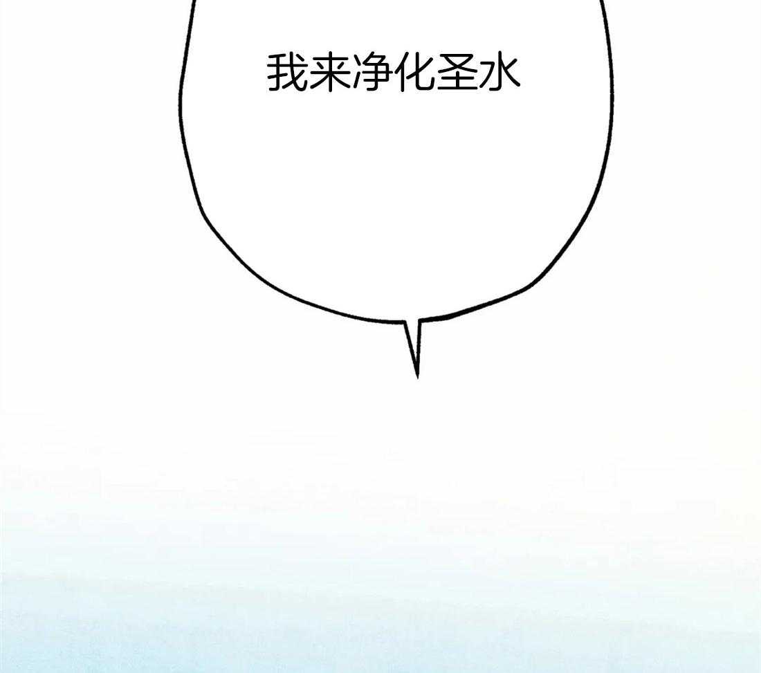 《被迫穿成异世神》漫画最新章节第39话 净化圣水免费下拉式在线观看章节第【31】张图片