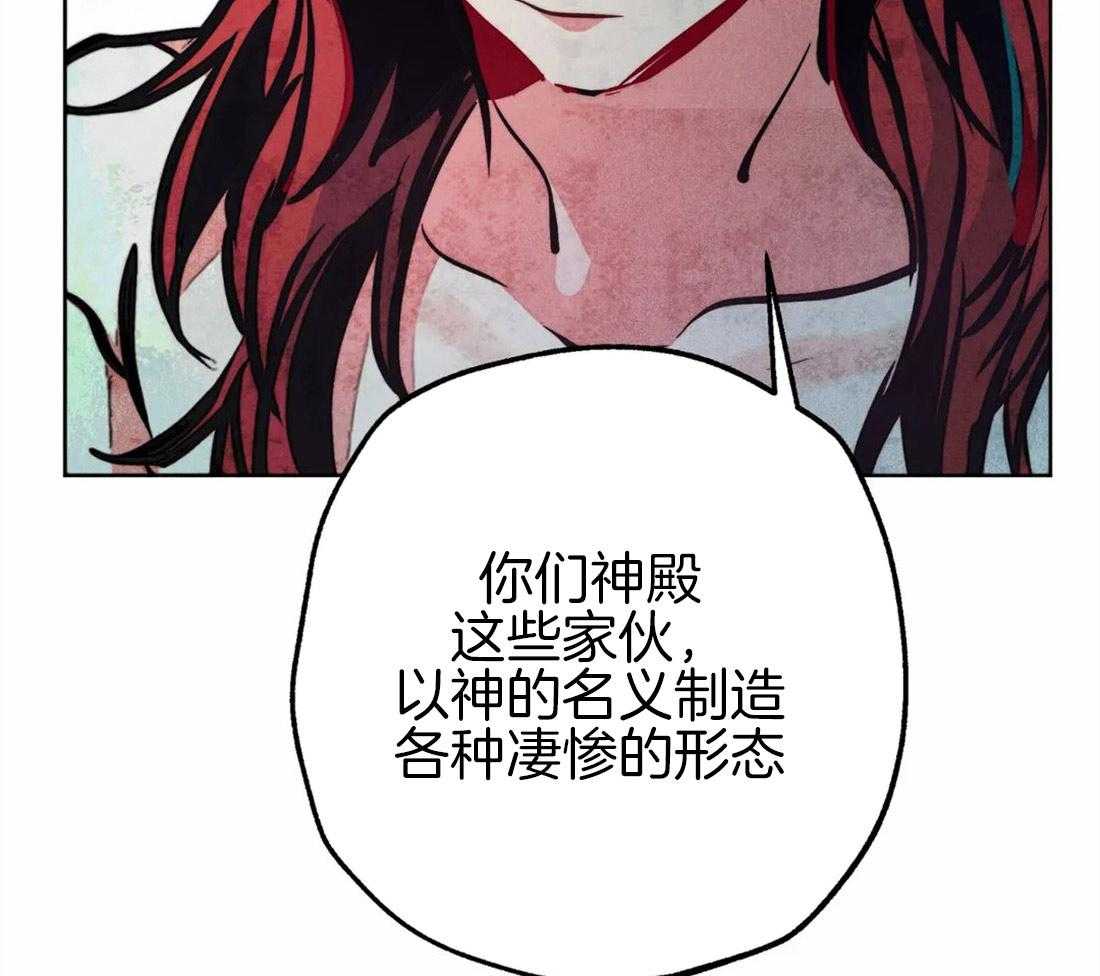 《被迫穿成异世神》漫画最新章节第40话 嫉妒的脸庞免费下拉式在线观看章节第【44】张图片