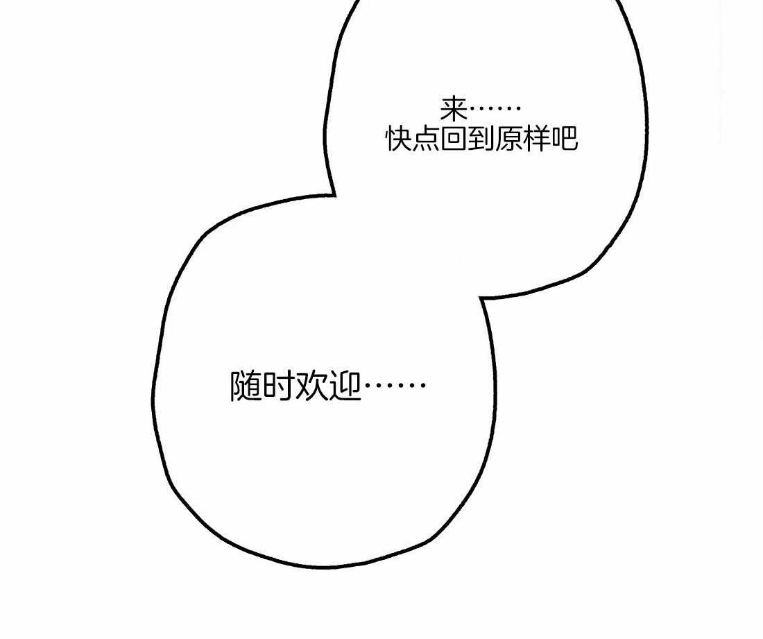 《被迫穿成异世神》漫画最新章节第41话 引诱免费下拉式在线观看章节第【36】张图片