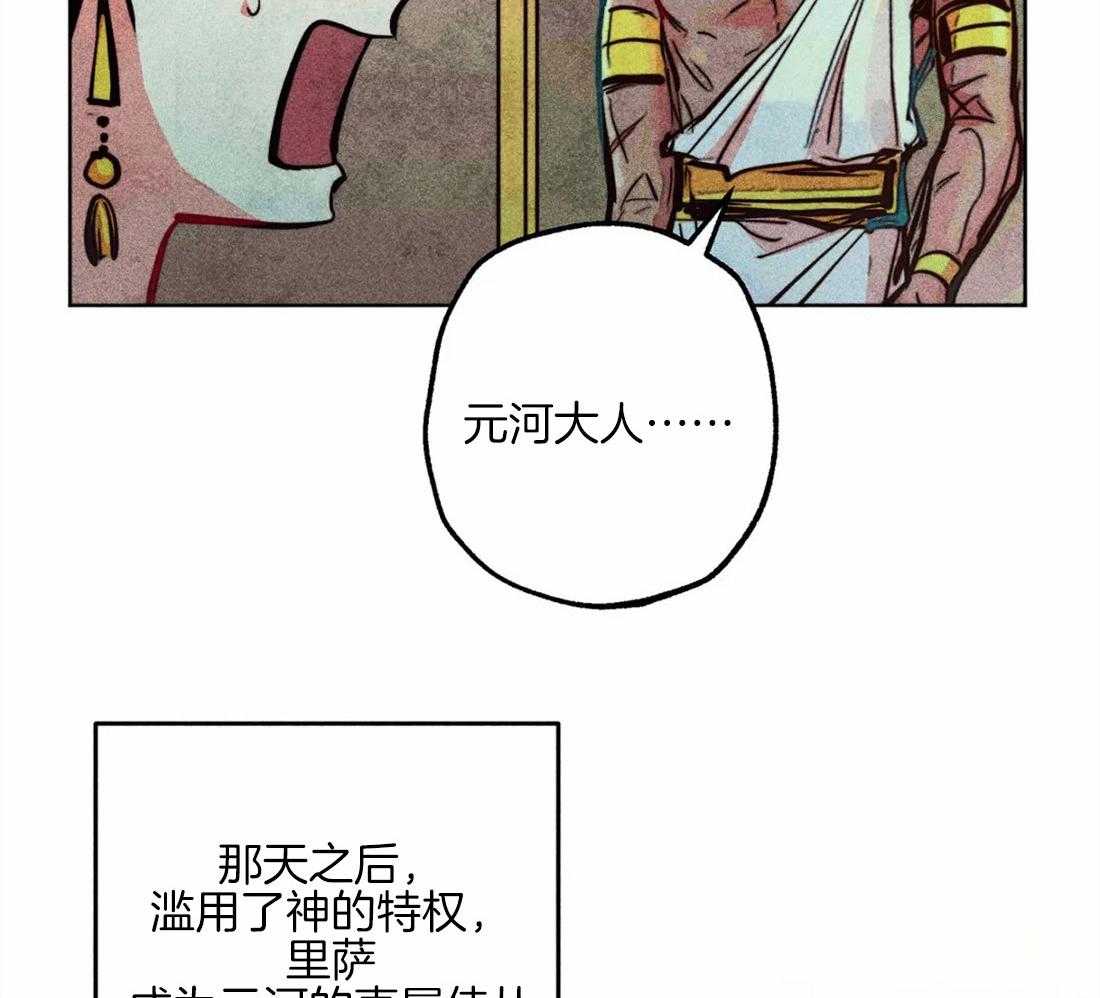 《被迫穿成异世神》漫画最新章节第41话 引诱免费下拉式在线观看章节第【11】张图片