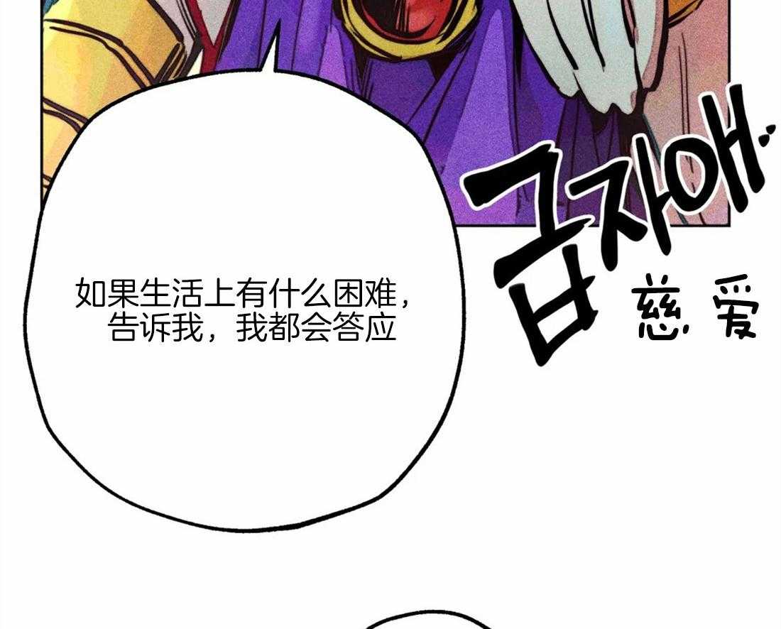 《被迫穿成异世神》漫画最新章节第41话 引诱免费下拉式在线观看章节第【2】张图片