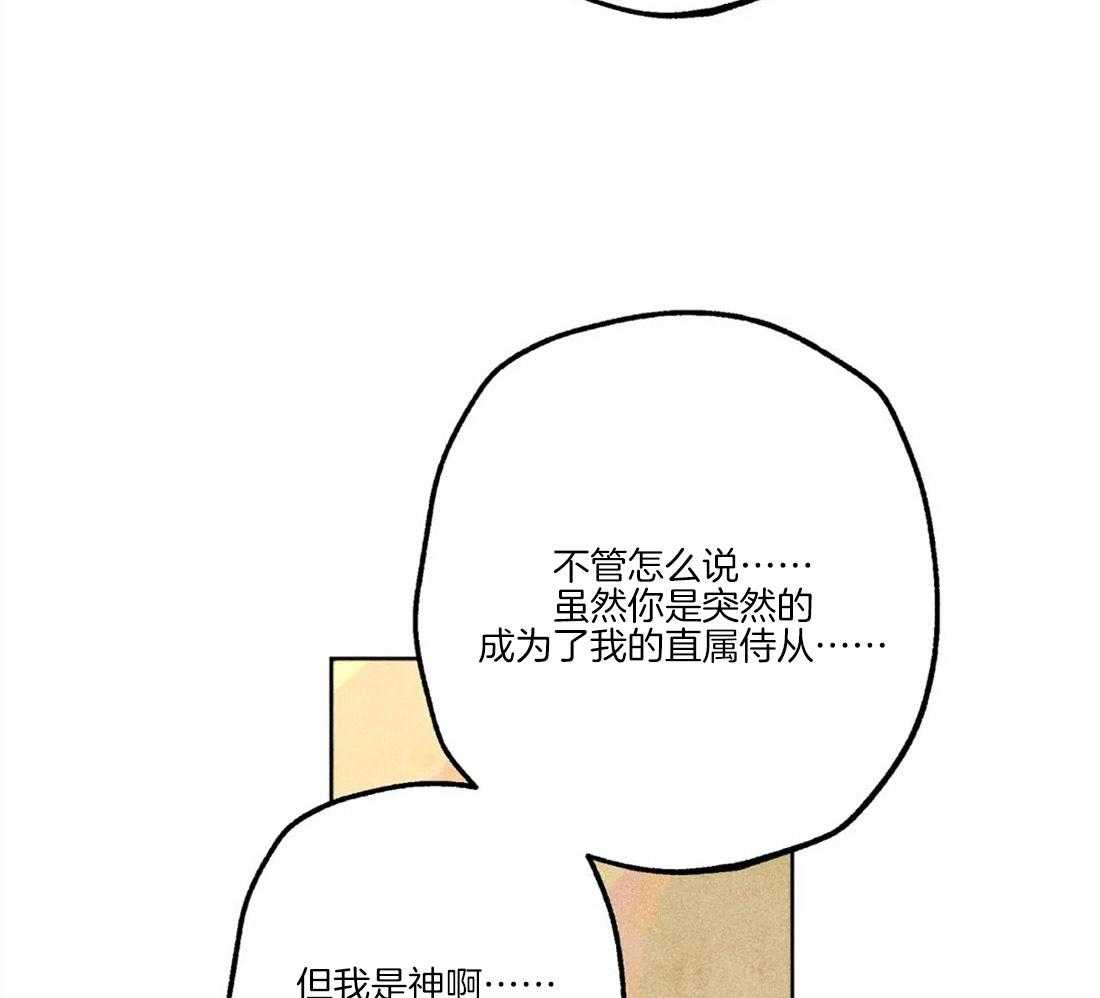 《被迫穿成异世神》漫画最新章节第41话 引诱免费下拉式在线观看章节第【6】张图片