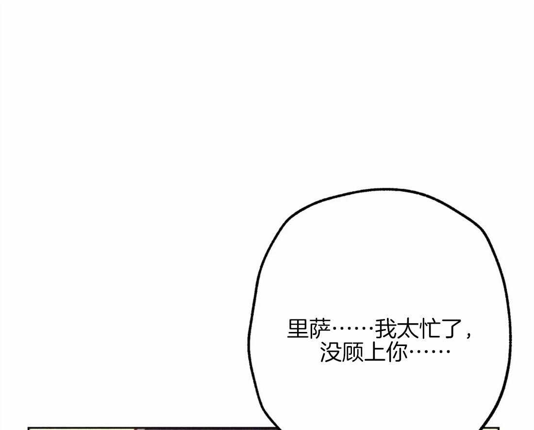 《被迫穿成异世神》漫画最新章节第41话 引诱免费下拉式在线观看章节第【4】张图片