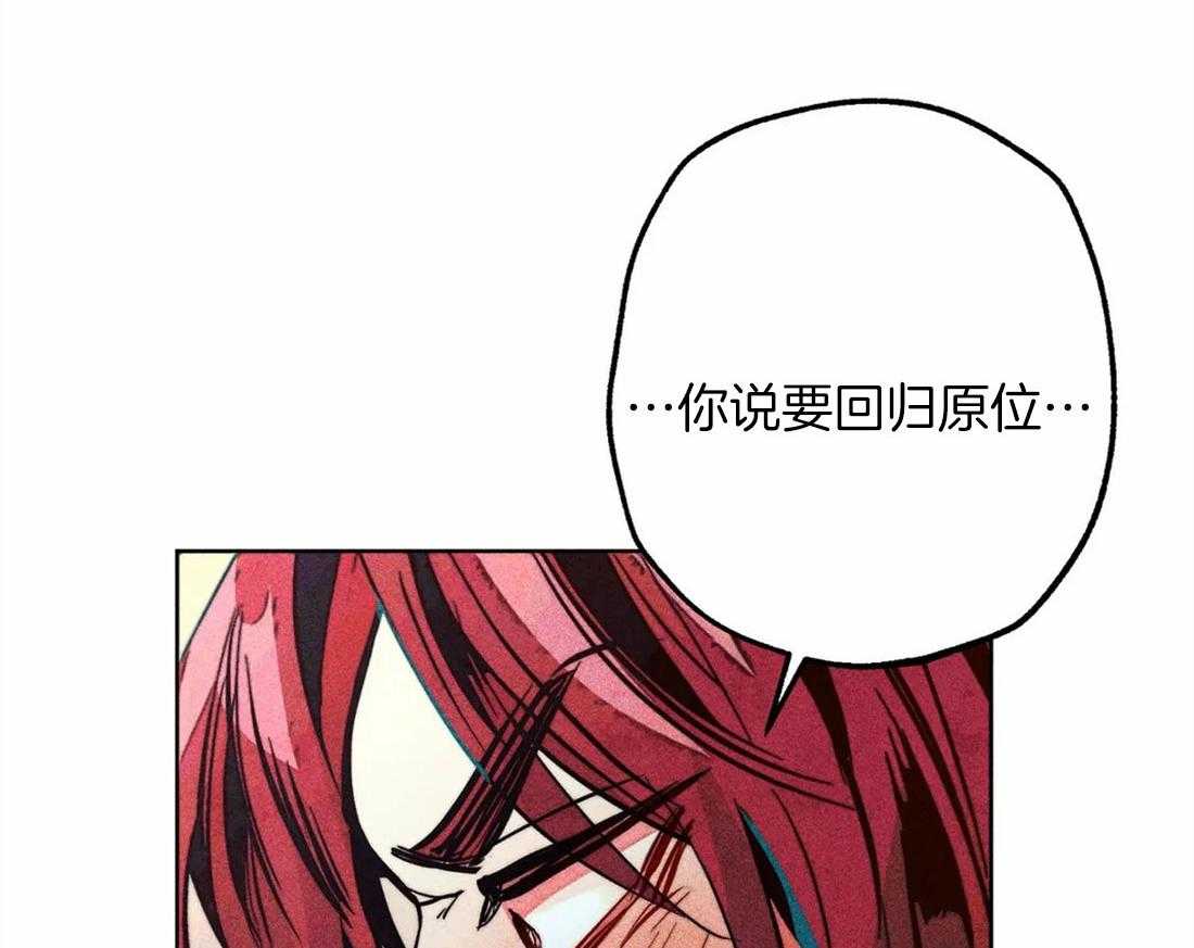 《被迫穿成异世神》漫画最新章节第41话 引诱免费下拉式在线观看章节第【44】张图片