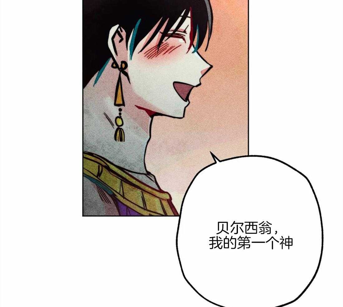 《被迫穿成异世神》漫画最新章节第42话 庆典免费下拉式在线观看章节第【41】张图片