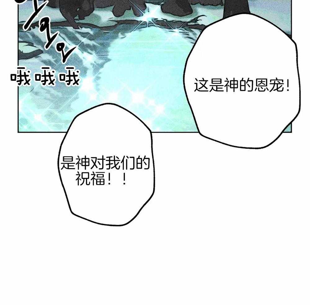 《被迫穿成异世神》漫画最新章节第43话 发生奇迹免费下拉式在线观看章节第【50】张图片