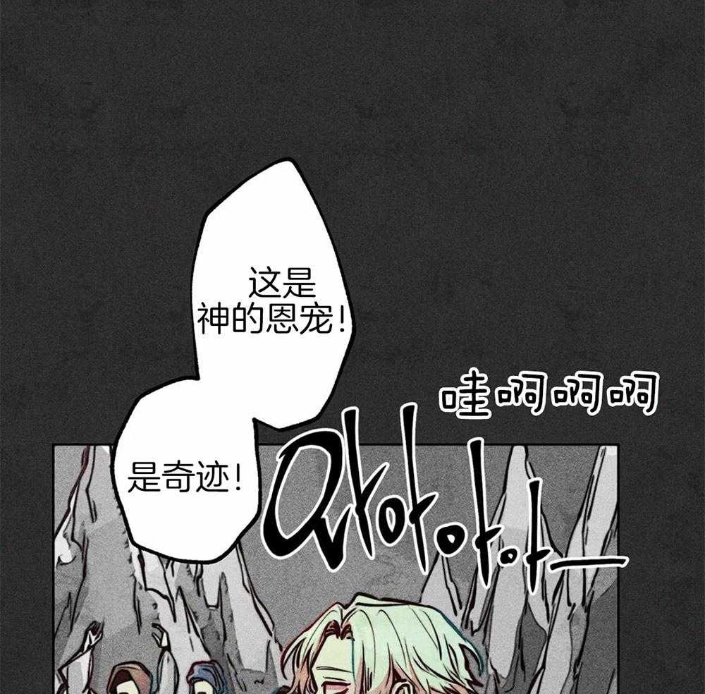 《被迫穿成异世神》漫画最新章节第43话 发生奇迹免费下拉式在线观看章节第【37】张图片