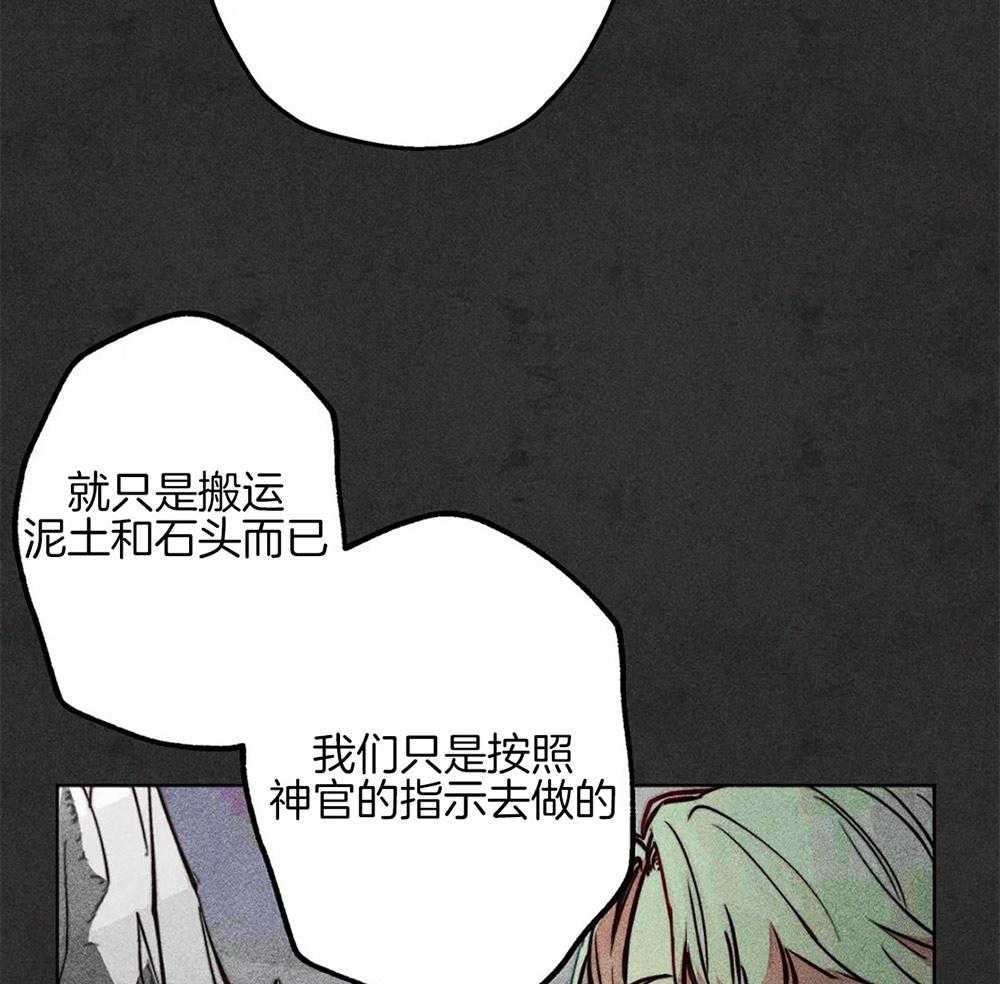 《被迫穿成异世神》漫画最新章节第43话 发生奇迹免费下拉式在线观看章节第【33】张图片