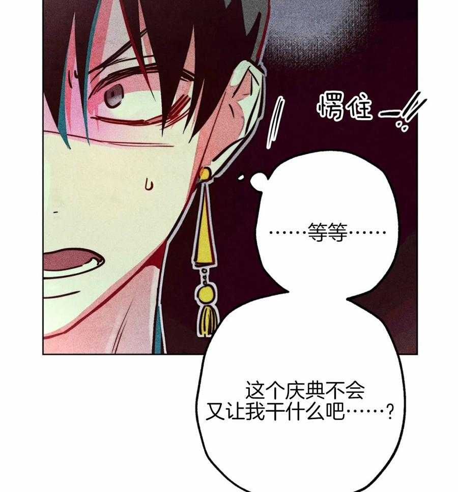 《被迫穿成异世神》漫画最新章节第44话 参加庆典免费下拉式在线观看章节第【23】张图片