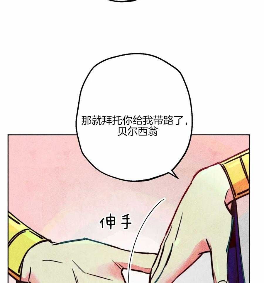 《被迫穿成异世神》漫画最新章节第44话 参加庆典免费下拉式在线观看章节第【12】张图片