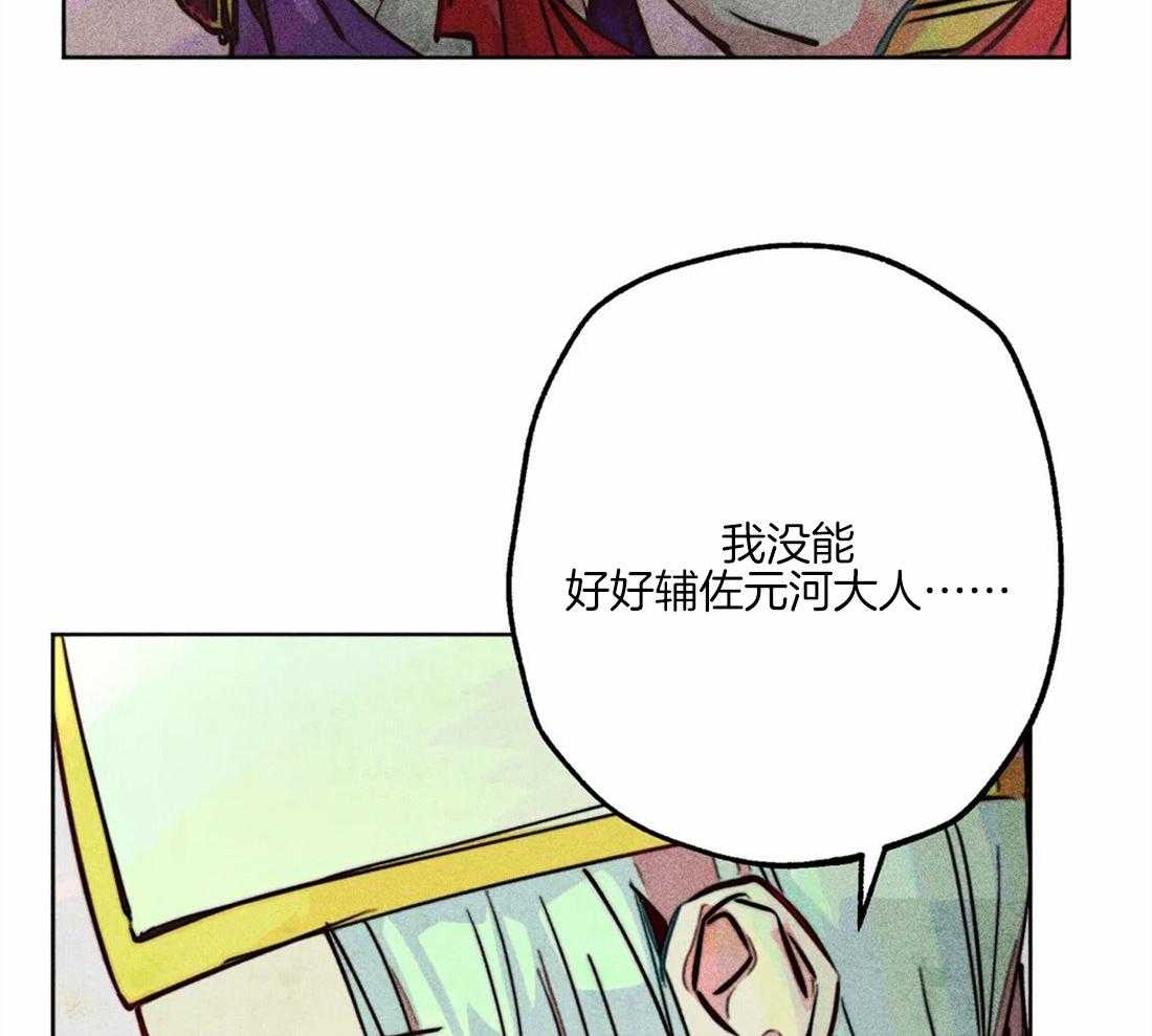 《被迫穿成异世神》漫画最新章节第44话 参加庆典免费下拉式在线观看章节第【45】张图片