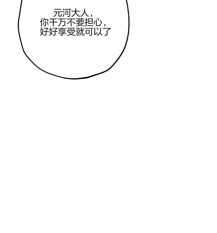 《被迫穿成异世神》漫画最新章节第44话 参加庆典免费下拉式在线观看章节第【15】张图片