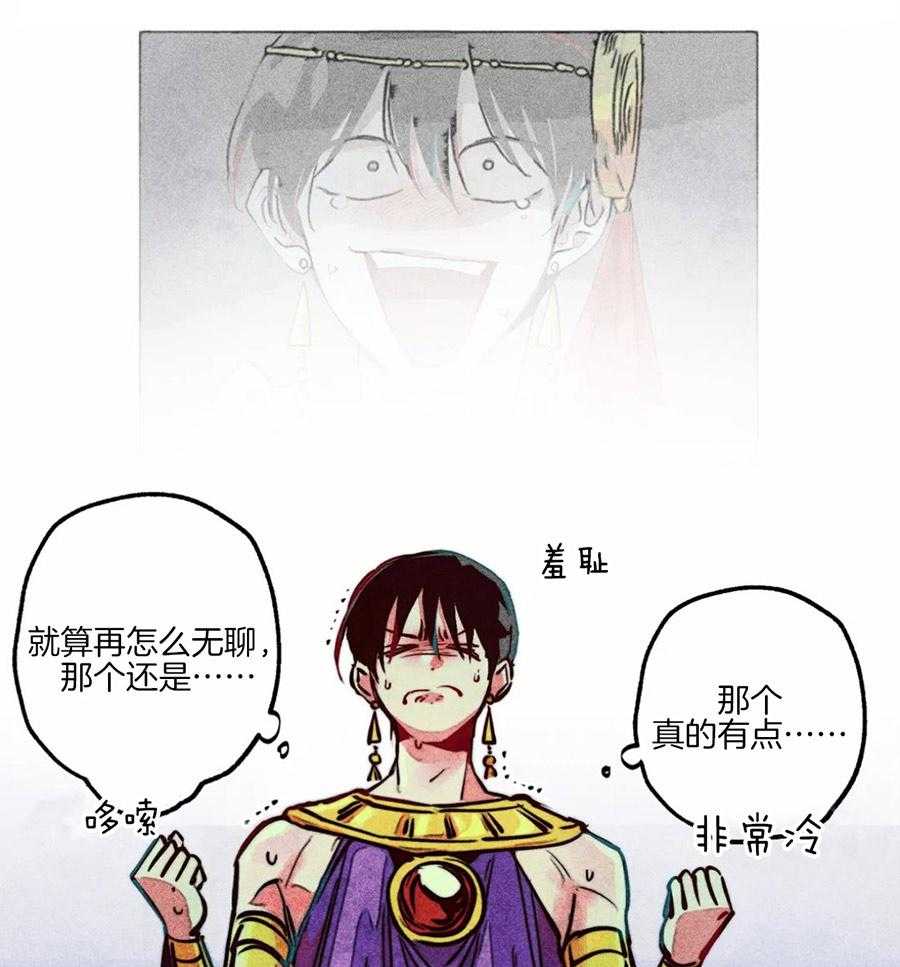 《被迫穿成异世神》漫画最新章节第44话 参加庆典免费下拉式在线观看章节第【21】张图片