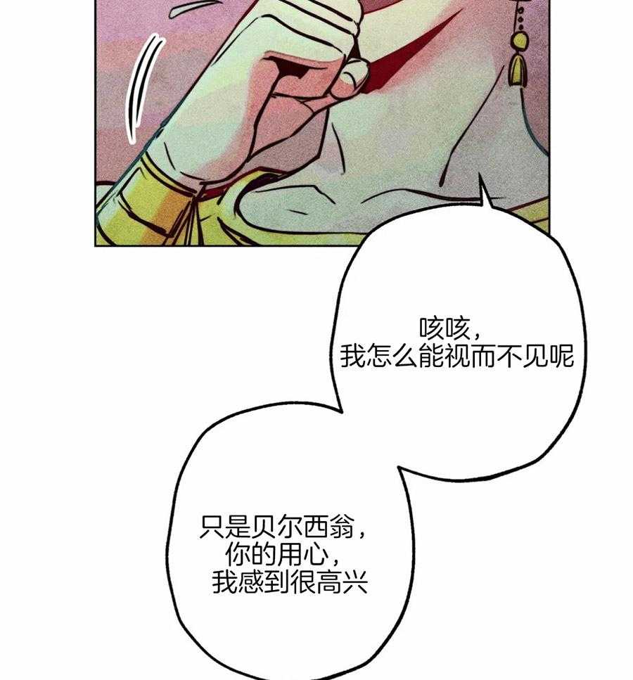 《被迫穿成异世神》漫画最新章节第44话 参加庆典免费下拉式在线观看章节第【13】张图片