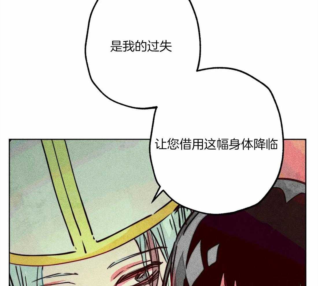 《被迫穿成异世神》漫画最新章节第44话 参加庆典免费下拉式在线观看章节第【39】张图片