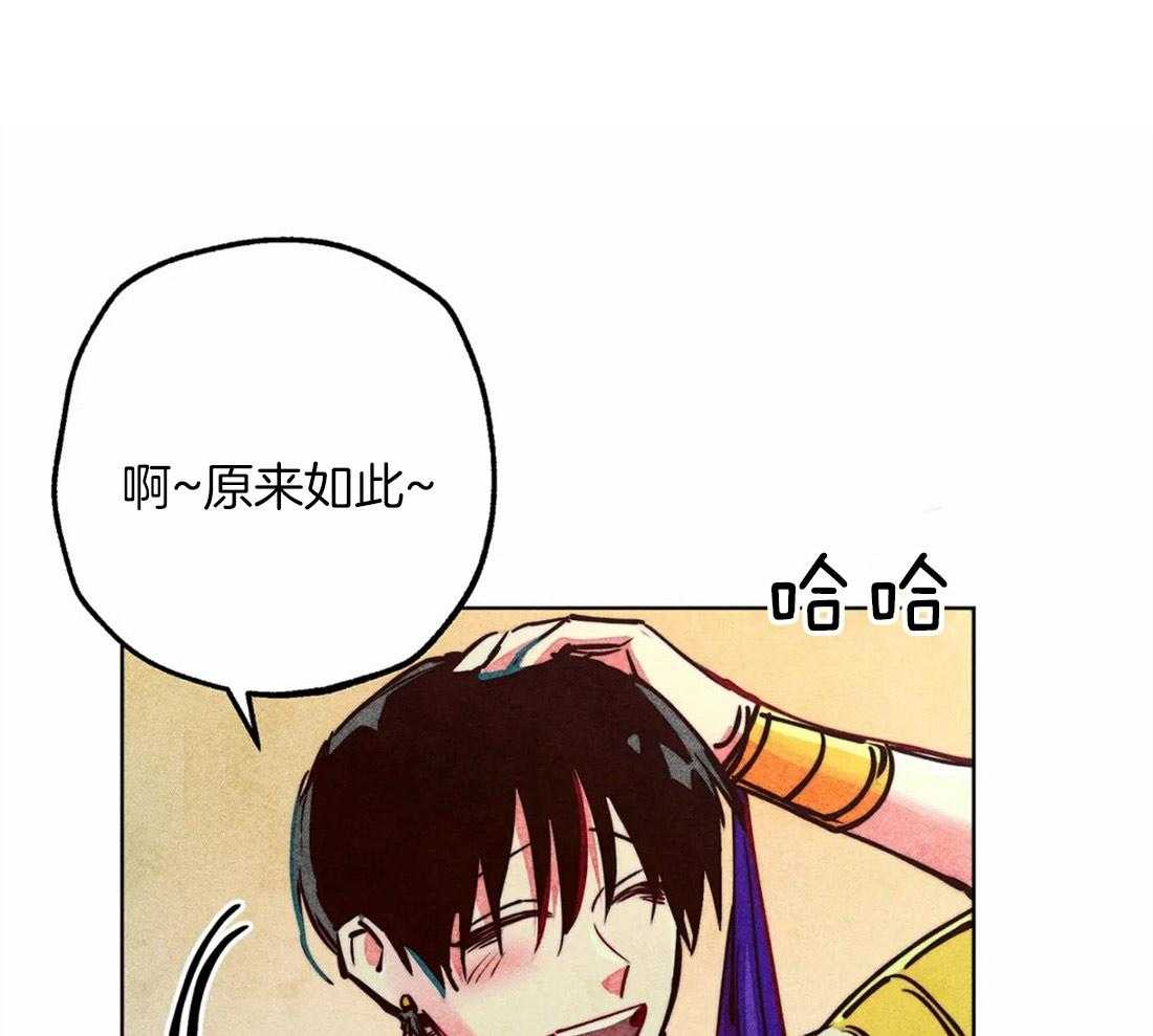 《被迫穿成异世神》漫画最新章节第44话 参加庆典免费下拉式在线观看章节第【58】张图片