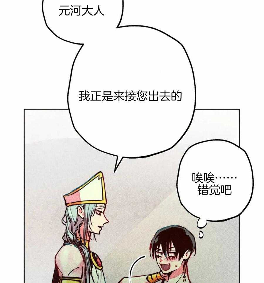 《被迫穿成异世神》漫画最新章节第44话 参加庆典免费下拉式在线观看章节第【29】张图片