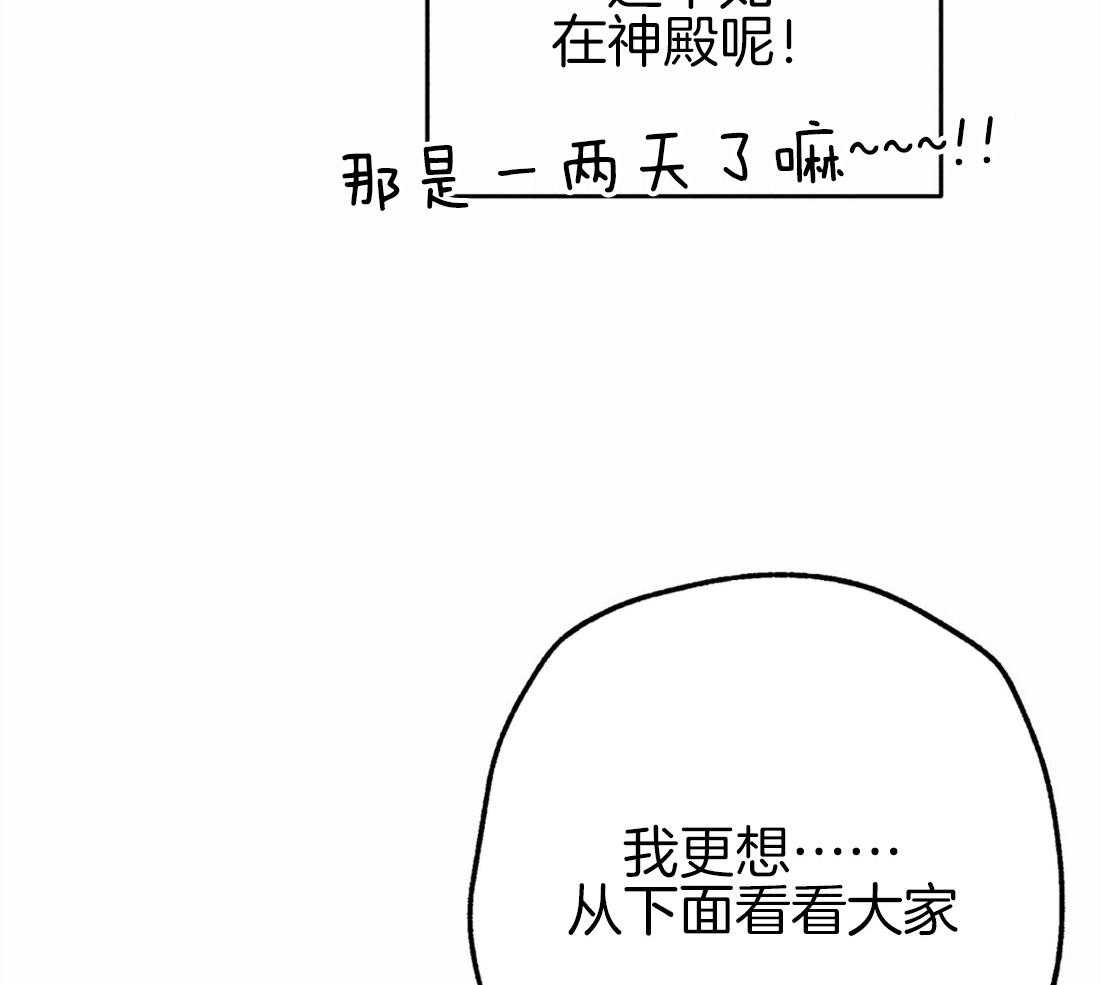 《被迫穿成异世神》漫画最新章节第45话 涌出怒火免费下拉式在线观看章节第【24】张图片