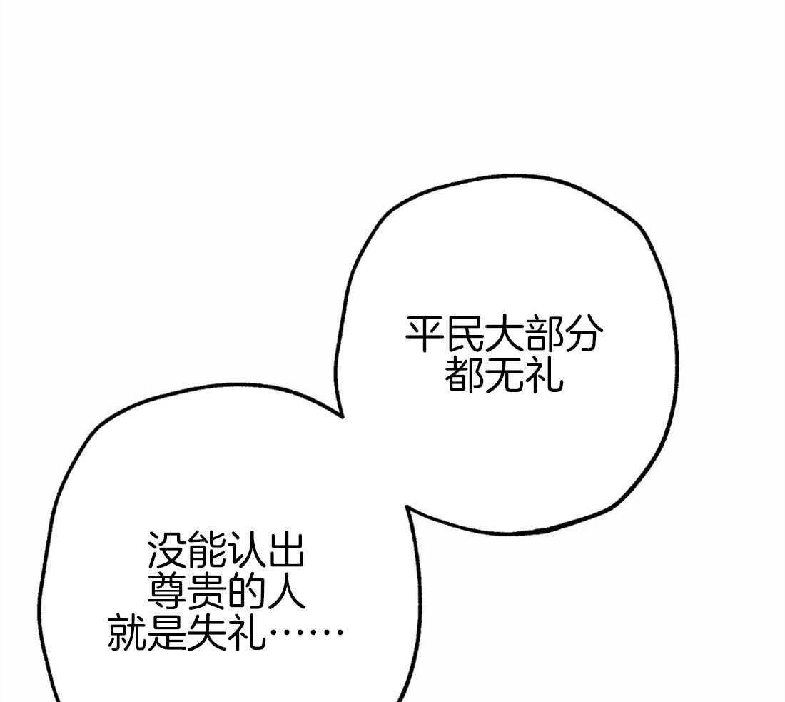 《被迫穿成异世神》漫画最新章节第45话 涌出怒火免费下拉式在线观看章节第【40】张图片