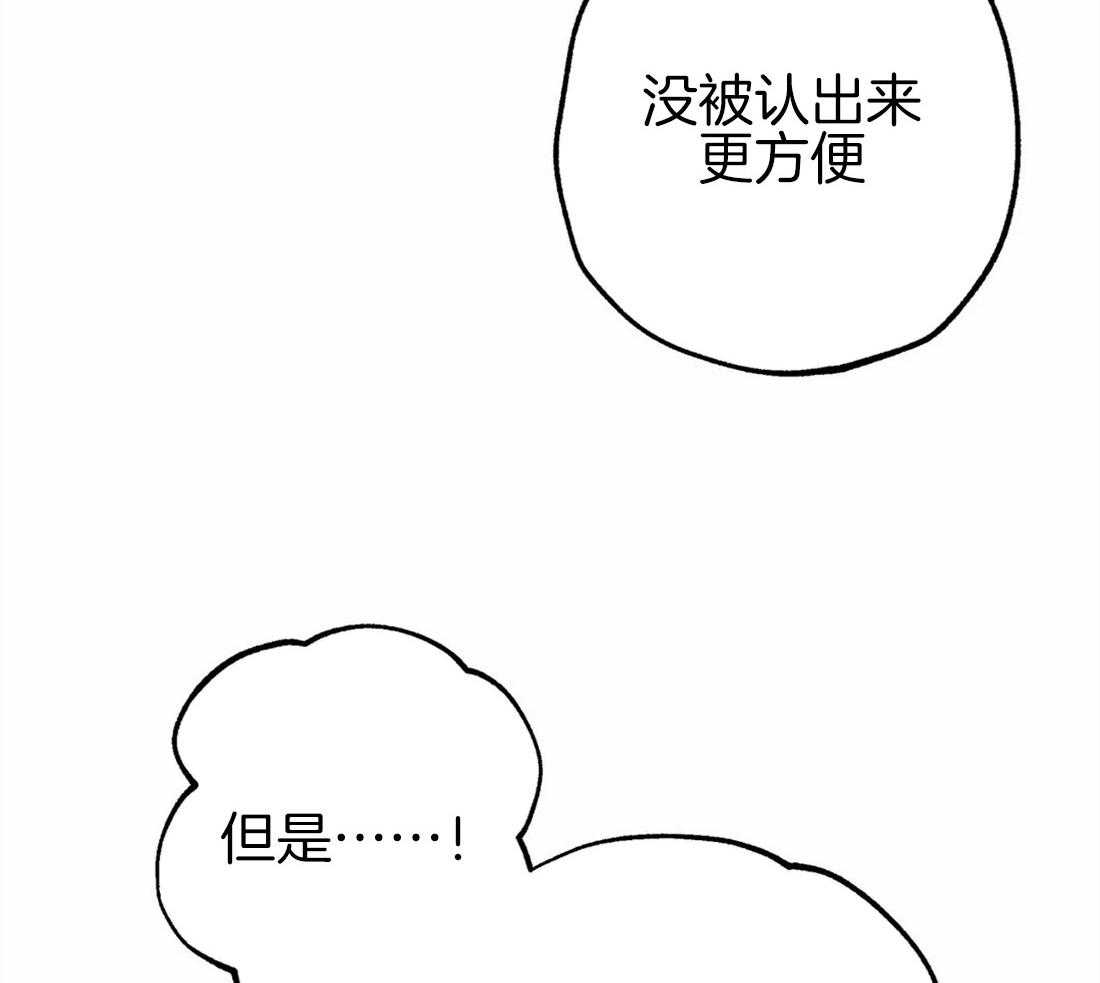 《被迫穿成异世神》漫画最新章节第45话 涌出怒火免费下拉式在线观看章节第【27】张图片