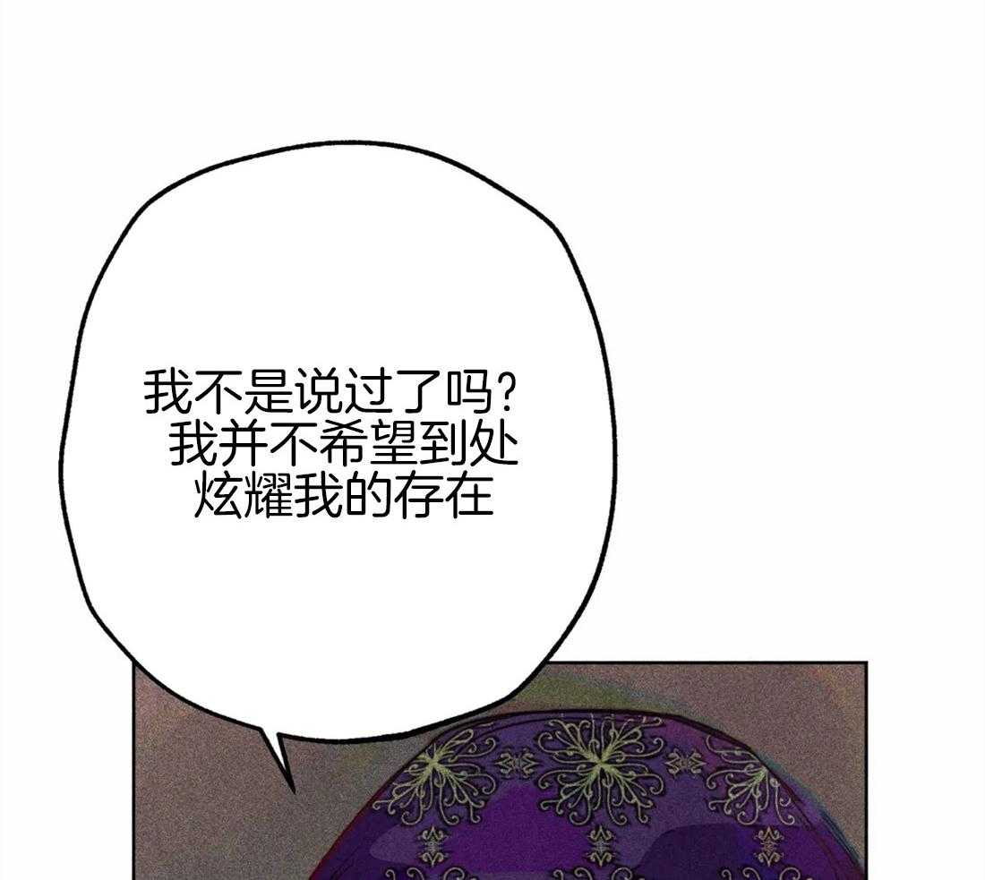 《被迫穿成异世神》漫画最新章节第45话 涌出怒火免费下拉式在线观看章节第【29】张图片