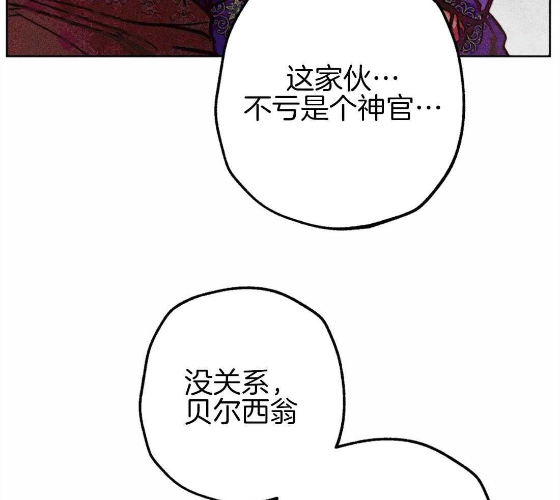 《被迫穿成异世神》漫画最新章节第45话 涌出怒火免费下拉式在线观看章节第【38】张图片